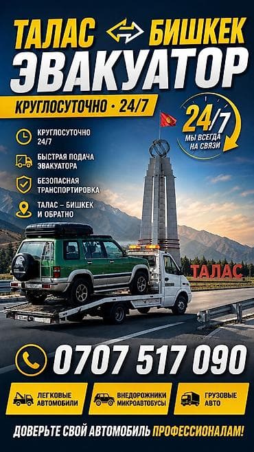 С манипулятором, Со сдвижной платформой, С прямой платформой at lalafo.kg С манипулятором, Со сдвижной платформой, С прямой платформой