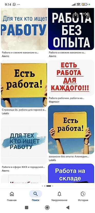 даю работа: Работа — 2