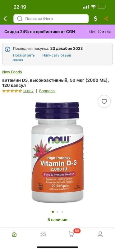 товары из сша: Витамин д3 детский, взрослый, все виды дозировок прямые поставки с — 4