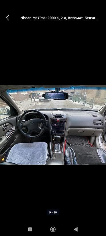 тнвд ниссан скайлайн: Nissan Maxima: 2000 г., 2 л, Автомат, Бензин, Седан — 4