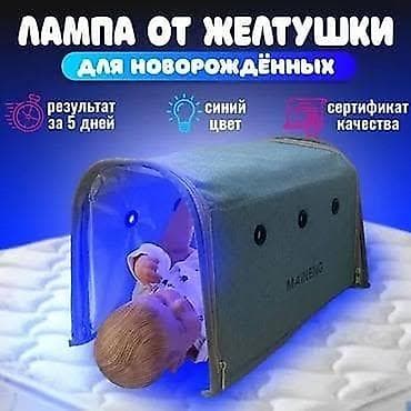 Лампа от желтушки для новорождённых (фототерапия) - Синий спектр