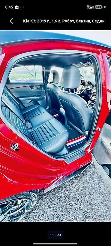 сидения киа к5: Kia K3: 2019 г., 1.6 л, Робот, Бензин, Седан — 7