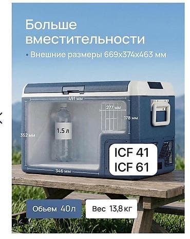 бу чехол: Портативные автомобильные холодильники/морозильники Alpicool — серия с — 9