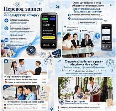 переводчик устройство: Электронный голосовой переводчик с 4G Сим картой Intelligent Speach — 5