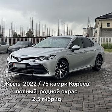 6 2: Toyota Camry: 2022 г., 2.5 л, Автомат, Гибрид, Седан — 1