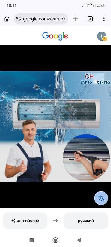 nokia 7110: Профилактика кондиционеров ремонт кондиционеровПрофессиональная чистка — 3