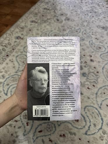 тень горы: Ужасы и триллеры, На русском языке, Новый — 2