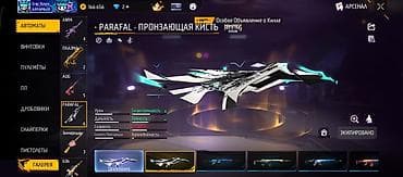 укмуш тв: Игровой аккаунт Free Fire MAX Основное: - Ник: Only_Xstyle_ - Язык — 7