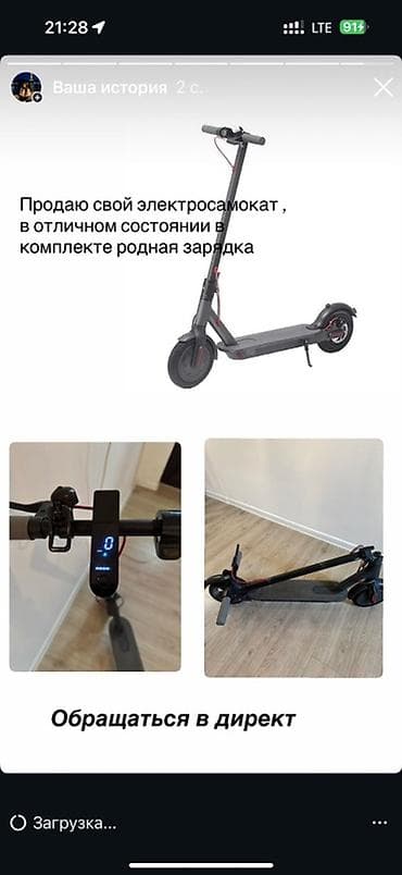 s7 fe: Электросамокат, Б/у — 1