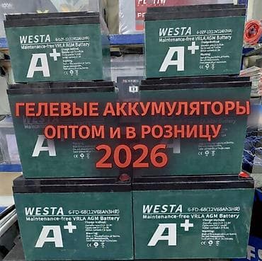 гур gl: Аккумулятор 68 Ач, Новый, Китай, Самовывоз, Платная доставка — 1