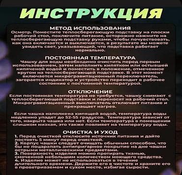 подставка для рук: Керамическая кружка белая с подогревом фирма Lucky - Электроподставка — 7