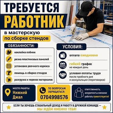 сотрудники в цех: Требуется Сборщик, Оплата: Ежедневно — 1