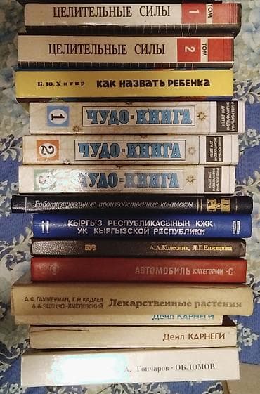 На русском языке, Б/у, Самовывоз