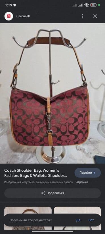 сумка луи витон оригинал цена: Coach оригинал, нуждается ремонте ручка, а так состояние отличное — 2