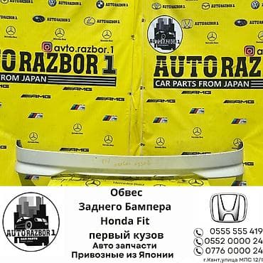 Honda, Б/у, Оригинал