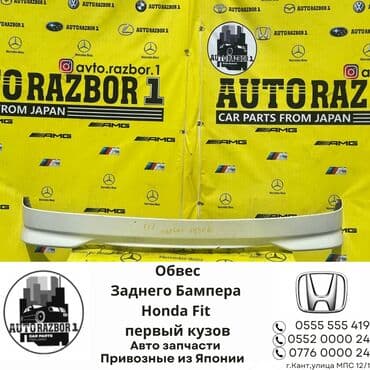 бампер на хонда одиссей в бишкеке: Honda, Б/у, Оригинал — 1