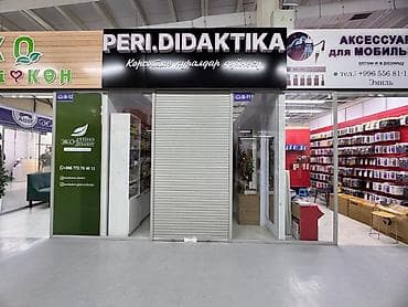 дордой продаю: Продажа бутиков В торговом центре, 15 м², 2 этаж — 2