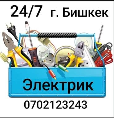 для телевизора: Электрик | Монтаж проводки, Монтаж розеток, Монтаж электрощитов Больше 6 лет опыта — 1