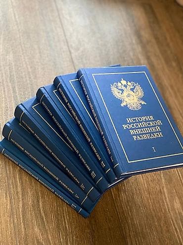 Книги и журналы: Полное собрание «История российской внешней разведки» в 6 томах. - — 3