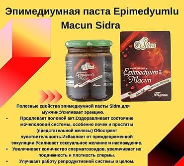 семена тмина: Полынь, Для иммунитета, Новый — 7