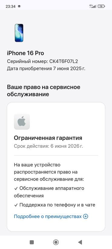 macbook зарядка: IPhone 16 Pro, 256 ГБ, White Titanium, Защитное стекло, Кабель, Коробка, 100 % — 9