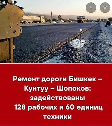 Кыймылсыз мүлк: 10 соток, Курулуш, Кызыл китеп, Техпаспорт — 2