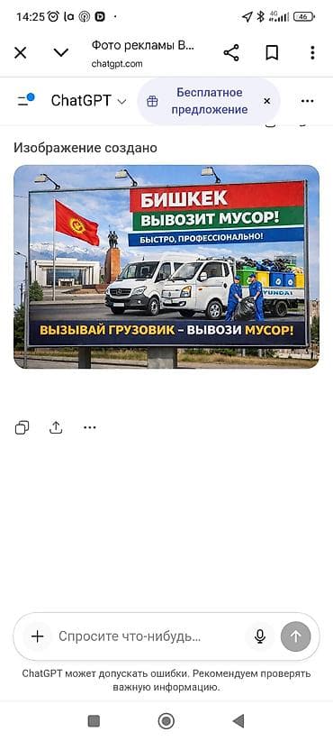 Вывоз строй мусора — 7