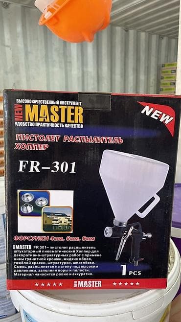 Пистолет-распылитель хоппер NEW MASTER FR‑301 - Пневматический