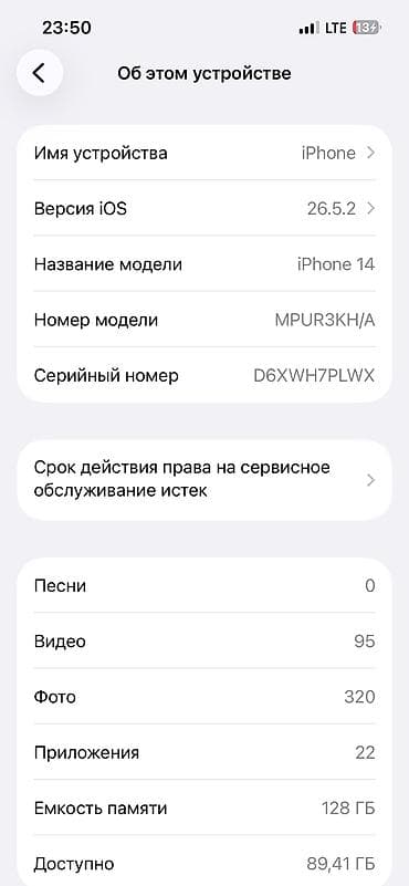 iphone 4g: IPhone 14, Б/у, 128 ГБ, Белый, Зарядное устройство, 100 % — 2