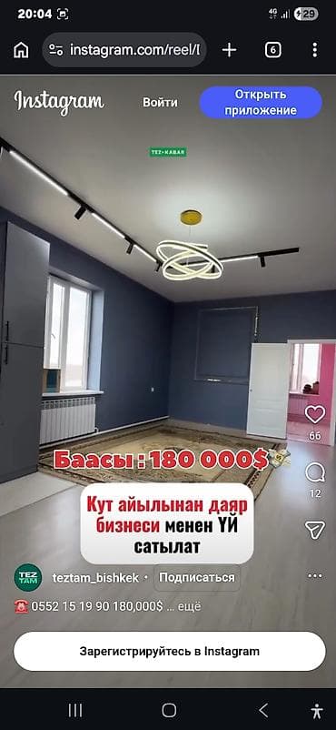 продам дешево: СРОЧНО СРОЧНО САТЫЛАТ АДРЕС НОВА ПАВЛОКА КУТ КОНУШУ БААРДЫК ШАРТТАРЫ — 9