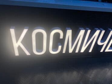 Интернет реклама: | Вывески, Лайтбоксы, Таблички, | Монтаж, Демонтаж, Разработка дизайна — 3