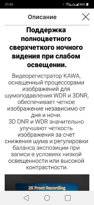 видеорегистратор комбо 3 в 1 бишкек: Авто регистратор с голосовым управлением KAWA D6 Dash Cam 2K — 9