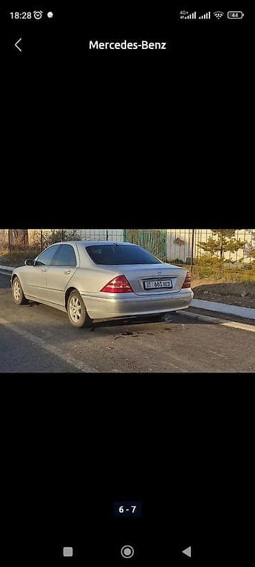 e class: Mercedes-Benz S-Class: 2000 г., 3.2 л, Типтроник, Бензин, Седан — 1
