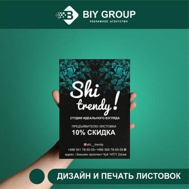 печать баннер: Чачма басып чыгаруу, | Кепкалар, Визиткалар, Баракчалар — 4