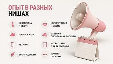 работа аламидин 1: SMM-специалист — 2
