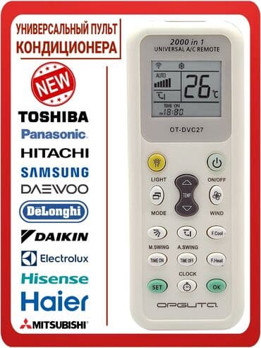 пульты для кондиционера: Кондиционер — 1