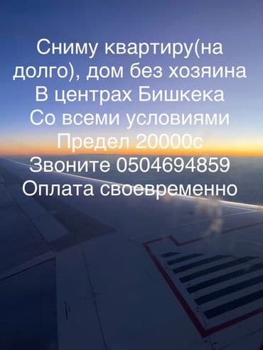 1 комнатные квартиры ош: 1 комната, 30 м², С мебелью — 1