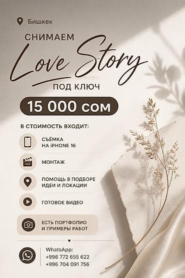 one pluse: Видеосъемка | С выездом | Love story — 2