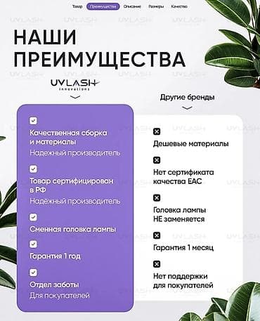 лампа для шугаринга: Двойная напольная LED‑лампа для наращивания ресниц UVLash Innovations — 3