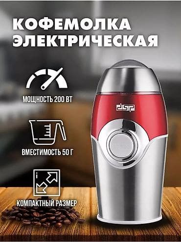 ручная кофемолка: Кофеварка, кофемашина, Новый, Самовывоз — 1