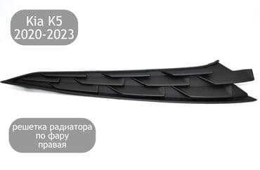 решетка к5: Решетка радиатора Kia 2020 г., Новый, Аналог — 1