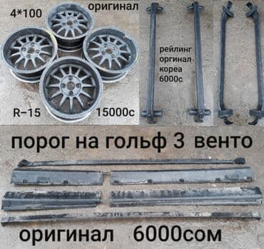 будка алюминиевые: Колпаки R 14, Б/у — 8