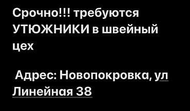 кызыл аскер работа: Курулуш тегиздегич, Төлөм: Келишим түрдө, Иш тартиби: Ийкемдүү график, Иш тажрыйбасы: Тажрыйбасы бир жылдан аз — 1