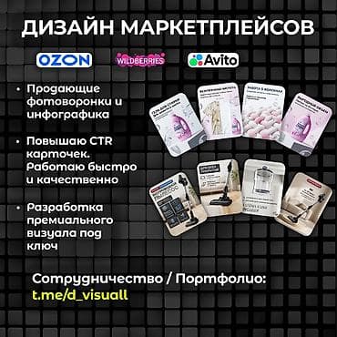 Графический дизайнер