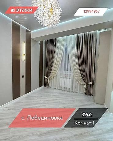 1 комната, 39 м², 6 этаж