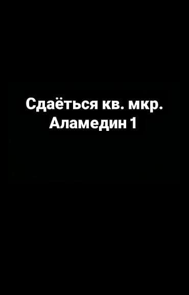 паркинг аламедин 1: 1 бөлмө, Жарым -жартылай эмереги бар — 1
