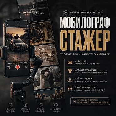 ми 9 с: Видеосъемка | С выездом | Рекламные ролики — 1
