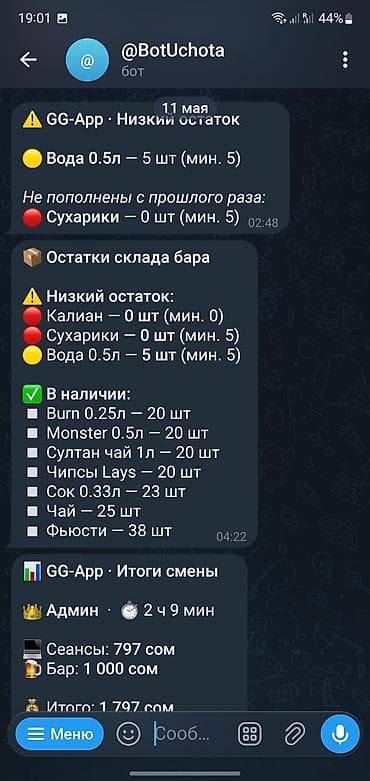 игра в кальмара форма: 🎮 GG Game — программа для учёта PS-клубов и бильярдных Один клик — и — 7