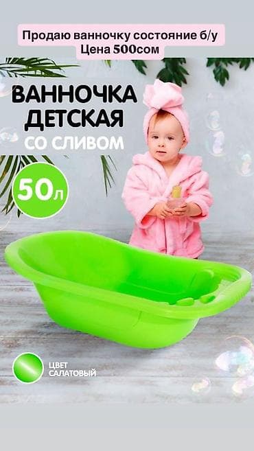 военные брюки: Ванночка — 1