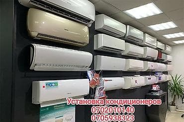 icloud iphone: Установка кондиционеров установка кондиционеров установка — 1